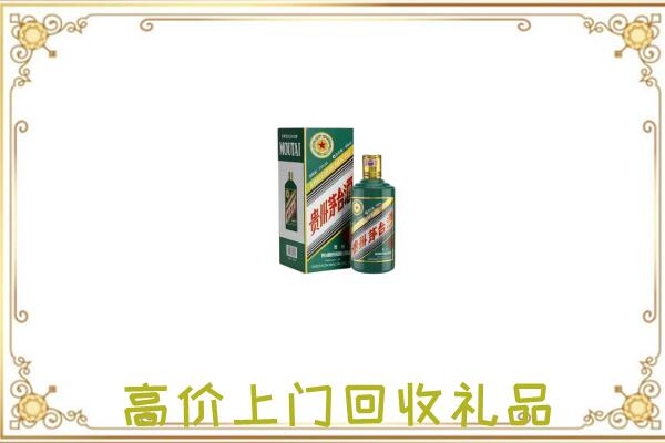 吉木萨尔附近回收生肖茅台酒