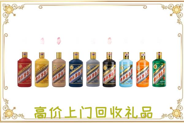 吉木萨尔附近回收茅台纪念酒