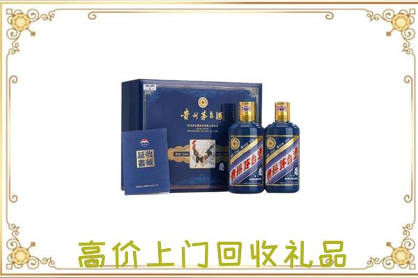 吉木萨尔附近回收茅台酒礼盒