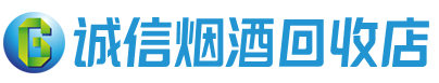 吉木萨尔茅台酒回收,酒瓶,烟酒,飞天茅台酒,名酒,吉木萨尔回收贵州茅台酒